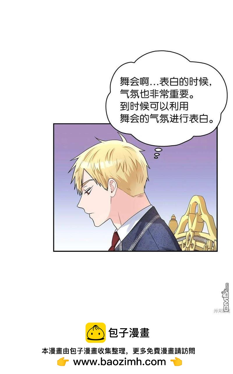 《施登的公主》第50话 第50页