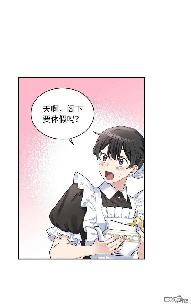 《施登的公主》第50话 第5页
