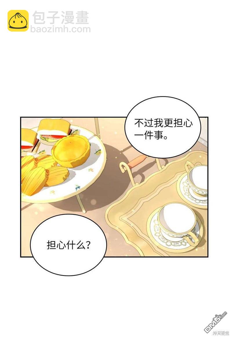 《施登的公主》第50话 第8页