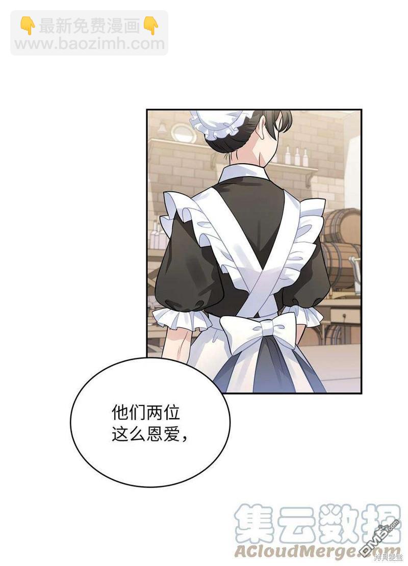 《施登的公主》第50话 第9页