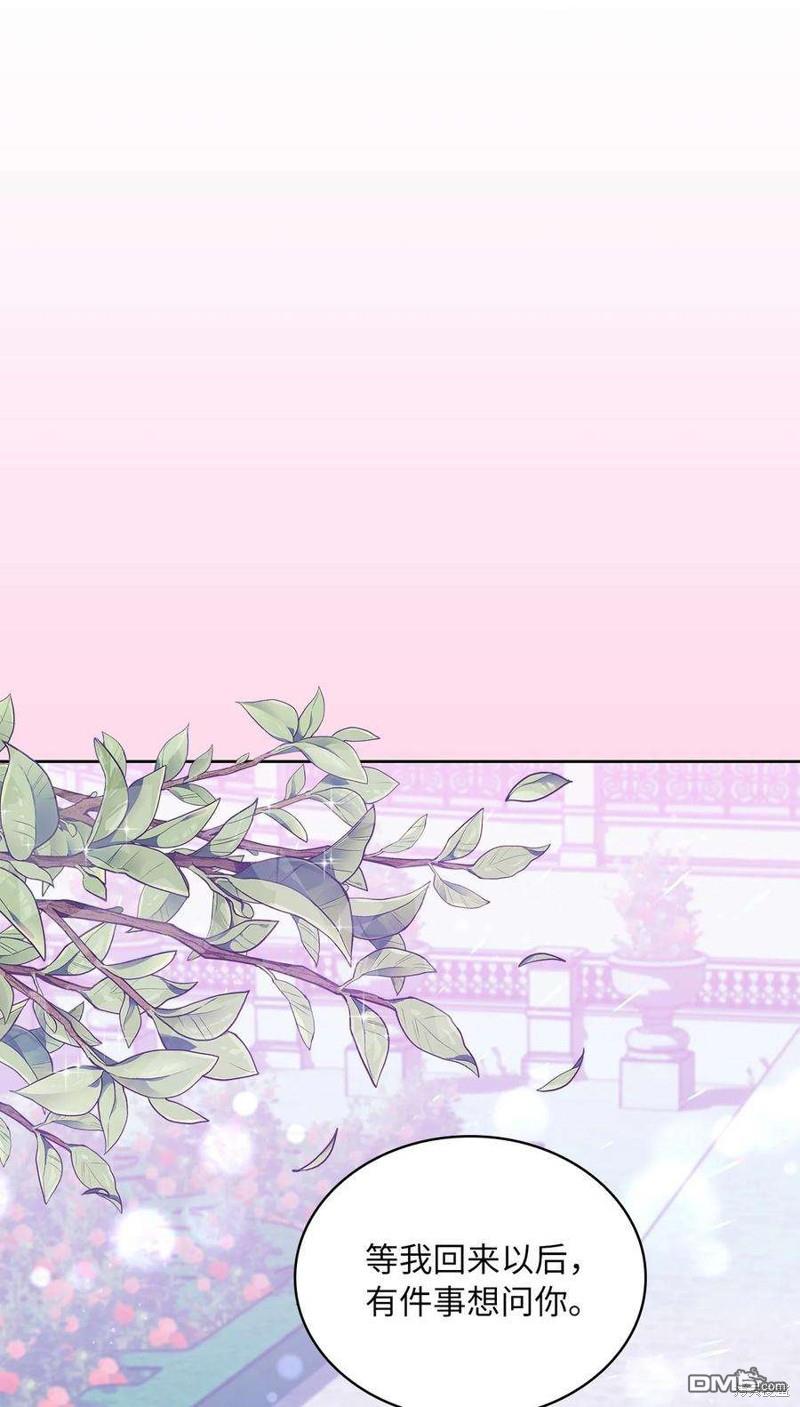 《施登的公主》第48话 第11页
