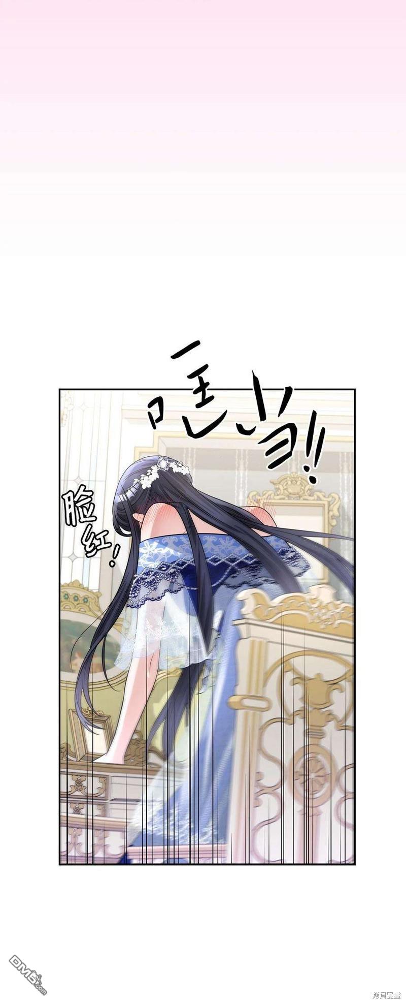 《施登的公主》第48话 第14页