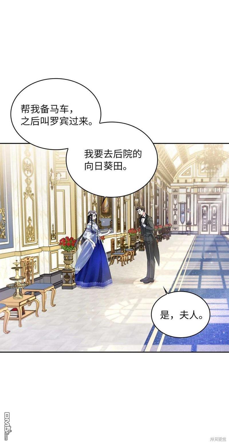 《施登的公主》第48话 第15页