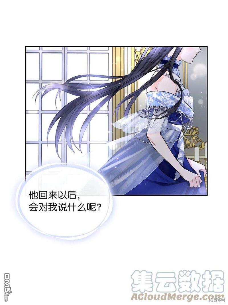 《施登的公主》第48话 第16页