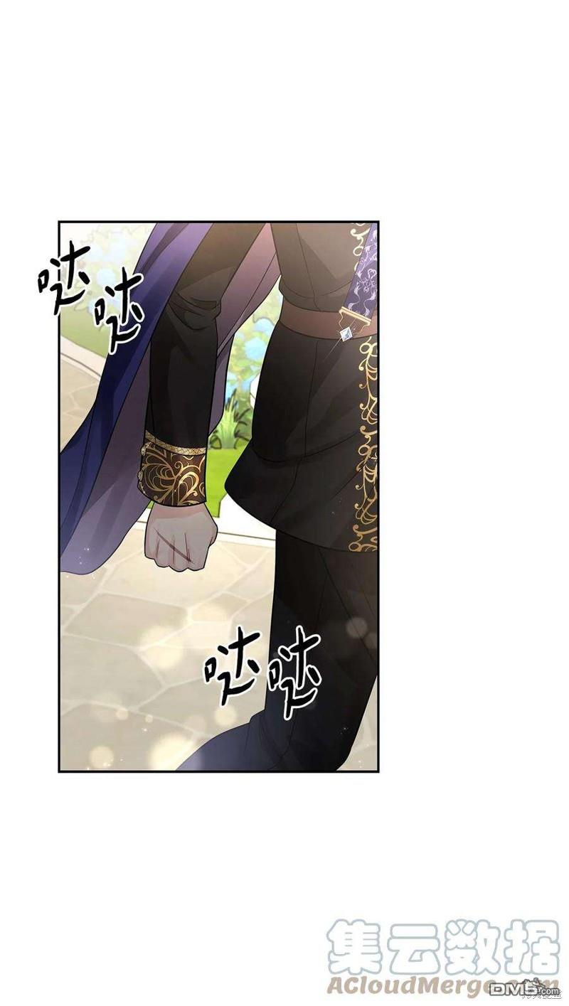 《施登的公主》第48话 第18页