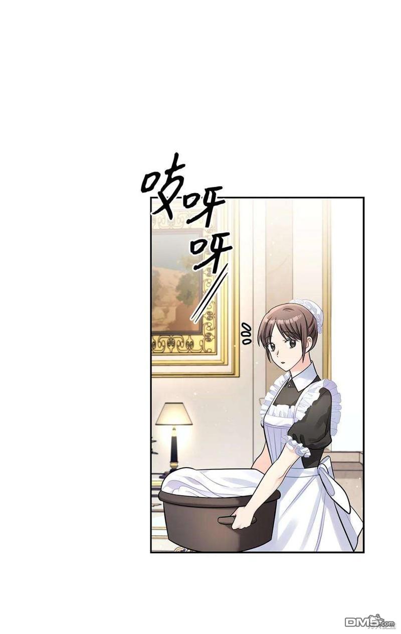 《施登的公主》第48话 第19页