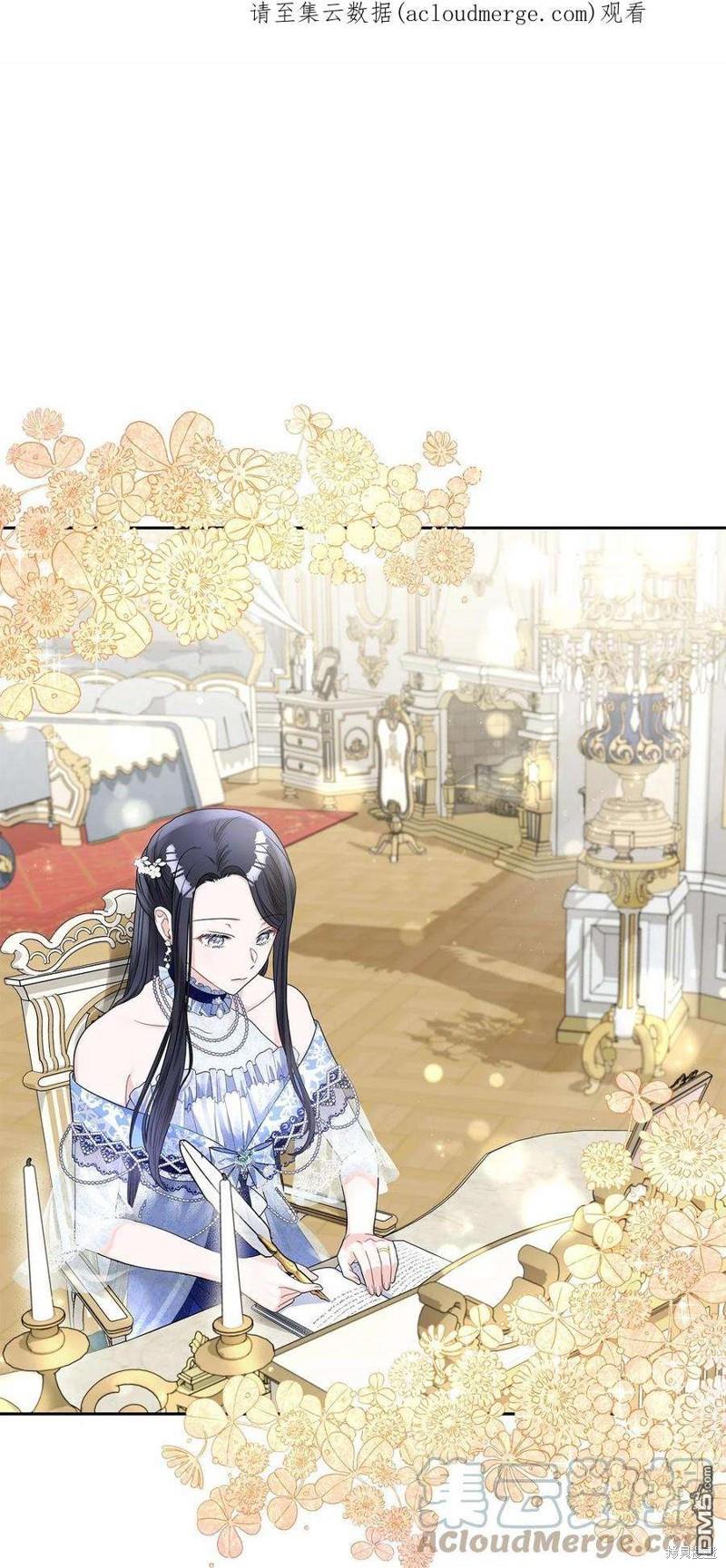 《施登的公主》第48话 第1页