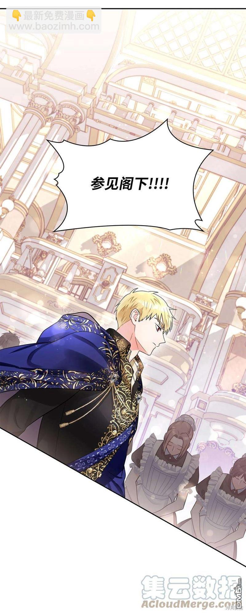 《施登的公主》第48话 第21页