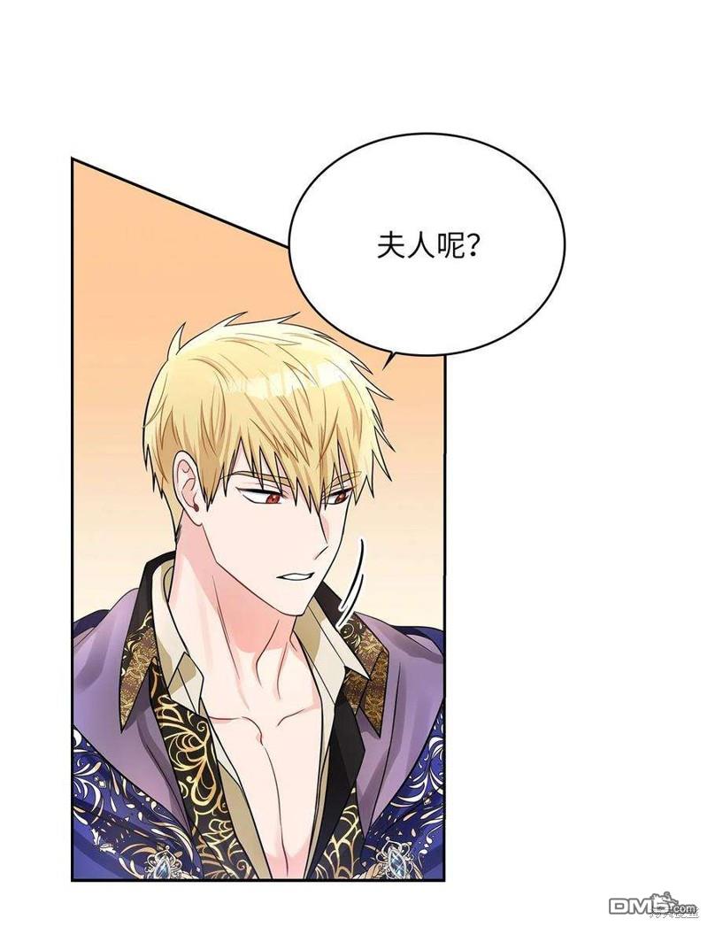 《施登的公主》第48话 第22页