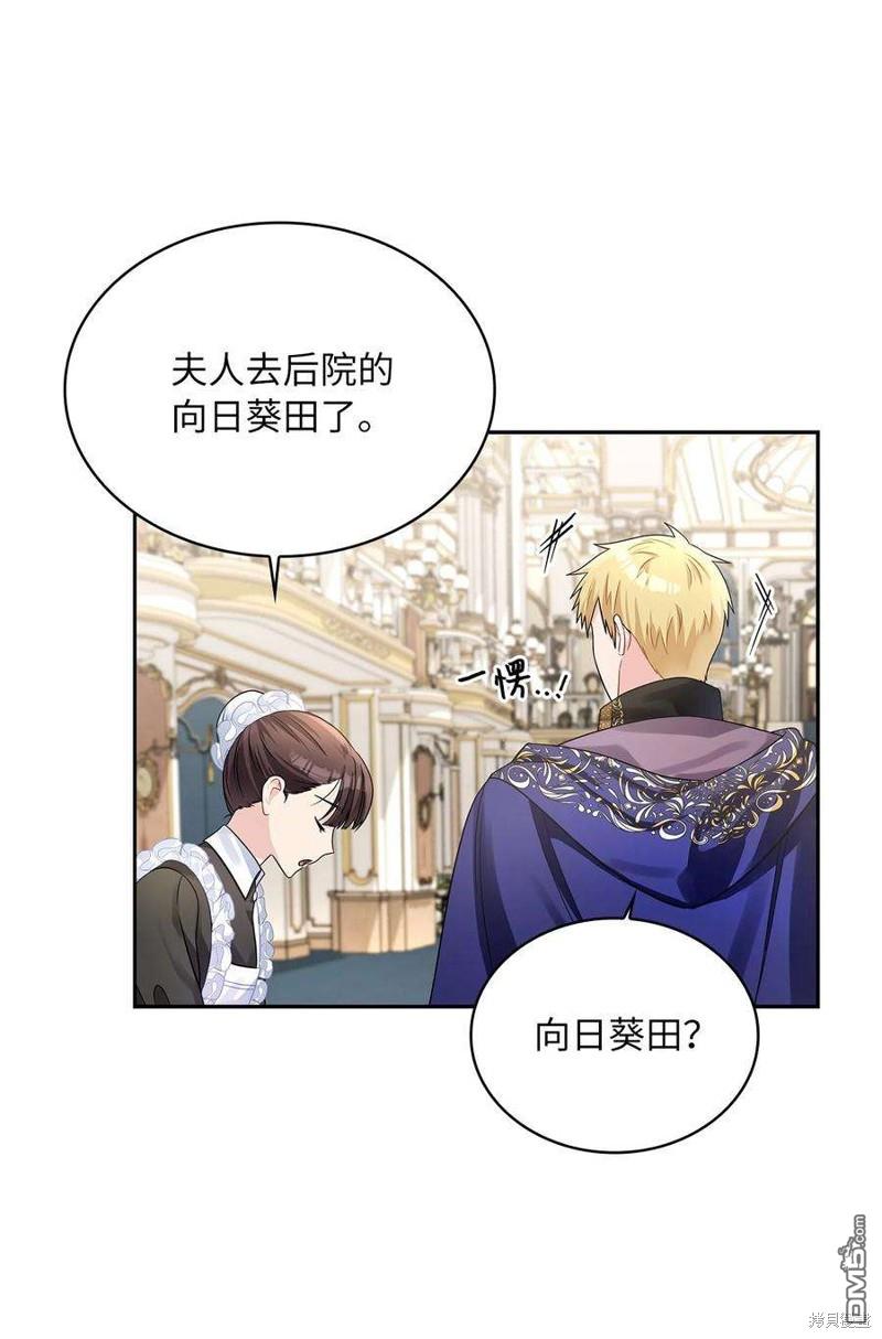 《施登的公主》第48话 第23页