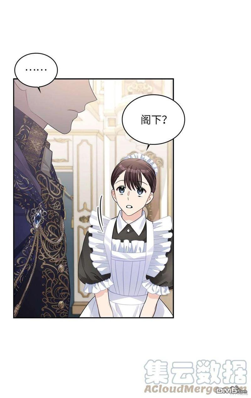 《施登的公主》第48话 第24页
