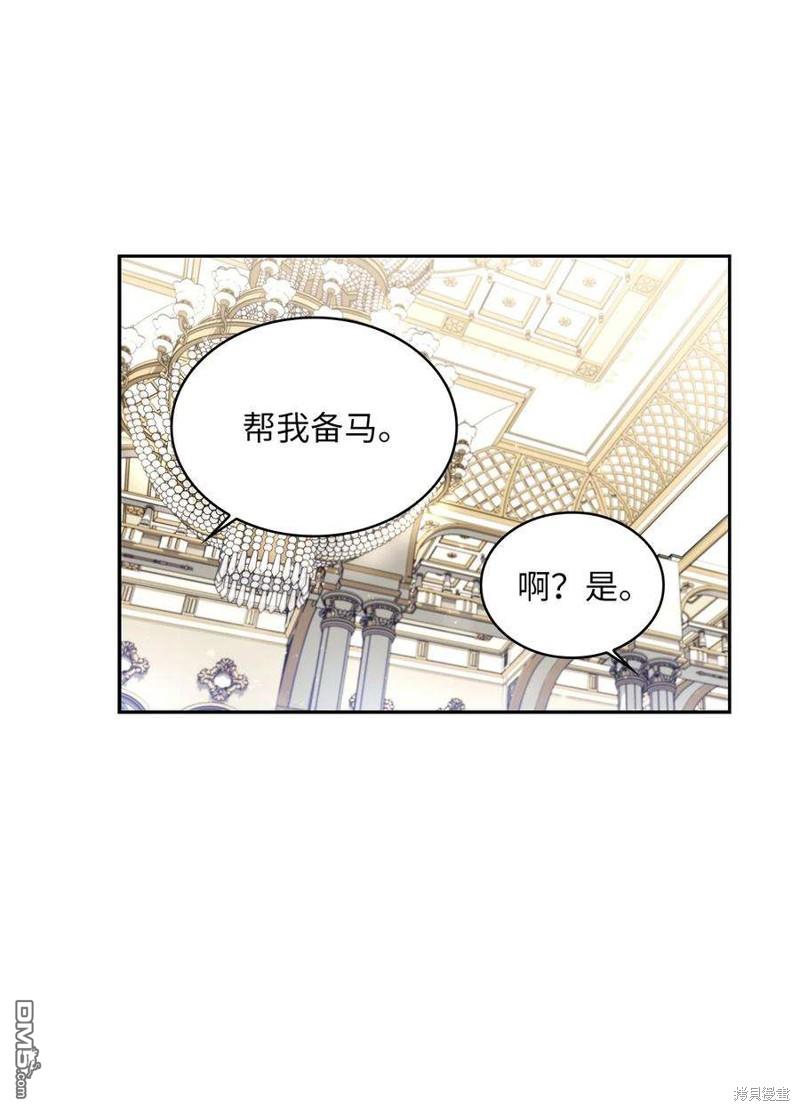 《施登的公主》第48话 第25页