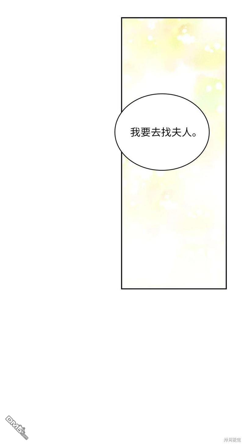 《施登的公主》第48话 第26页