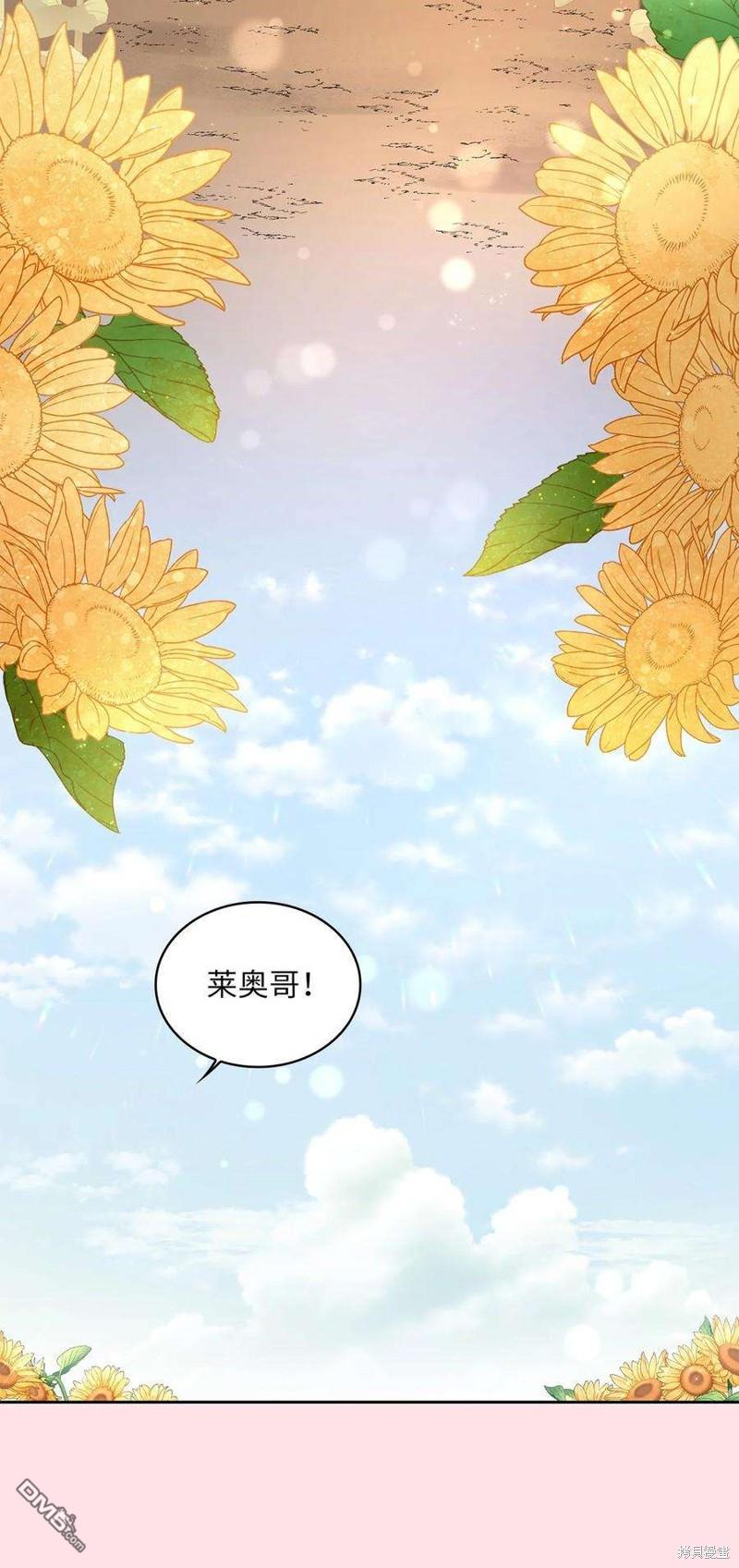 《施登的公主》第48话 第29页