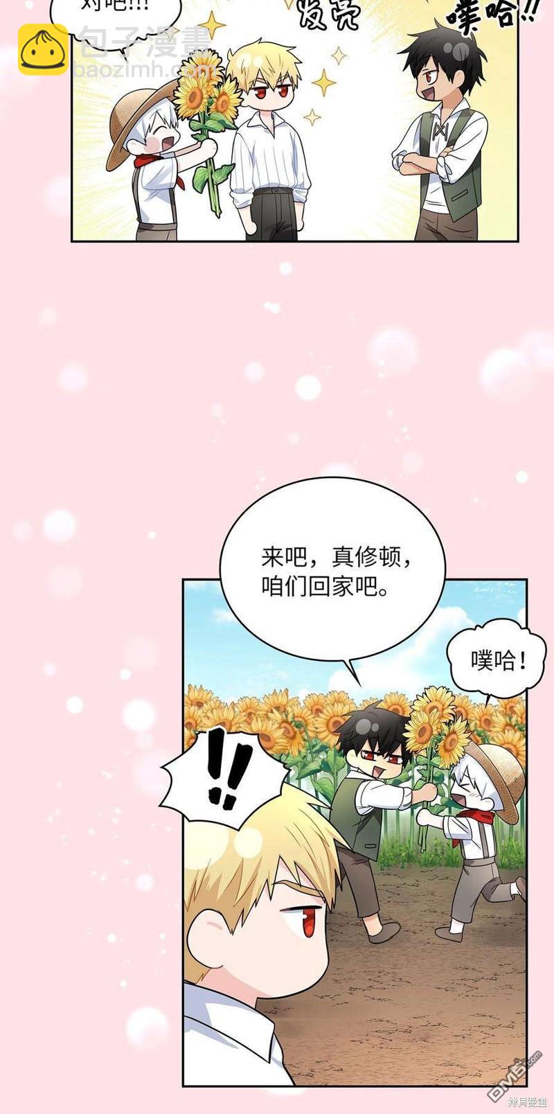 《施登的公主》第48话 第31页
