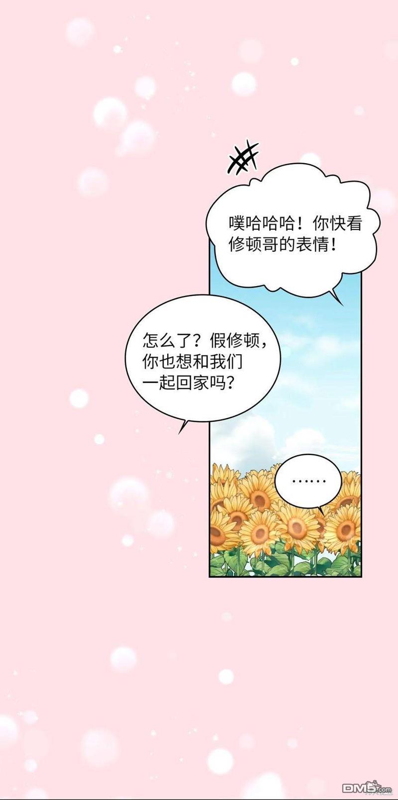 《施登的公主》第48话 第32页