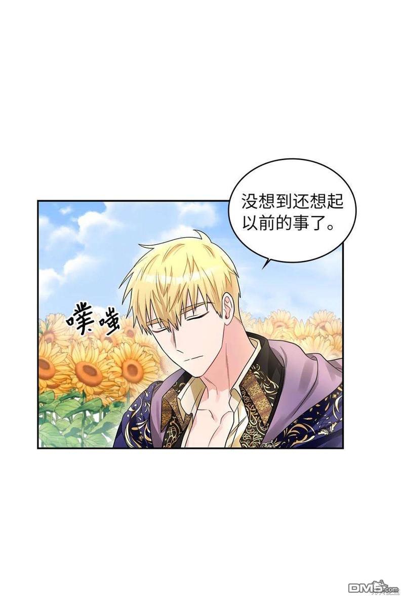 《施登的公主》第48话 第34页