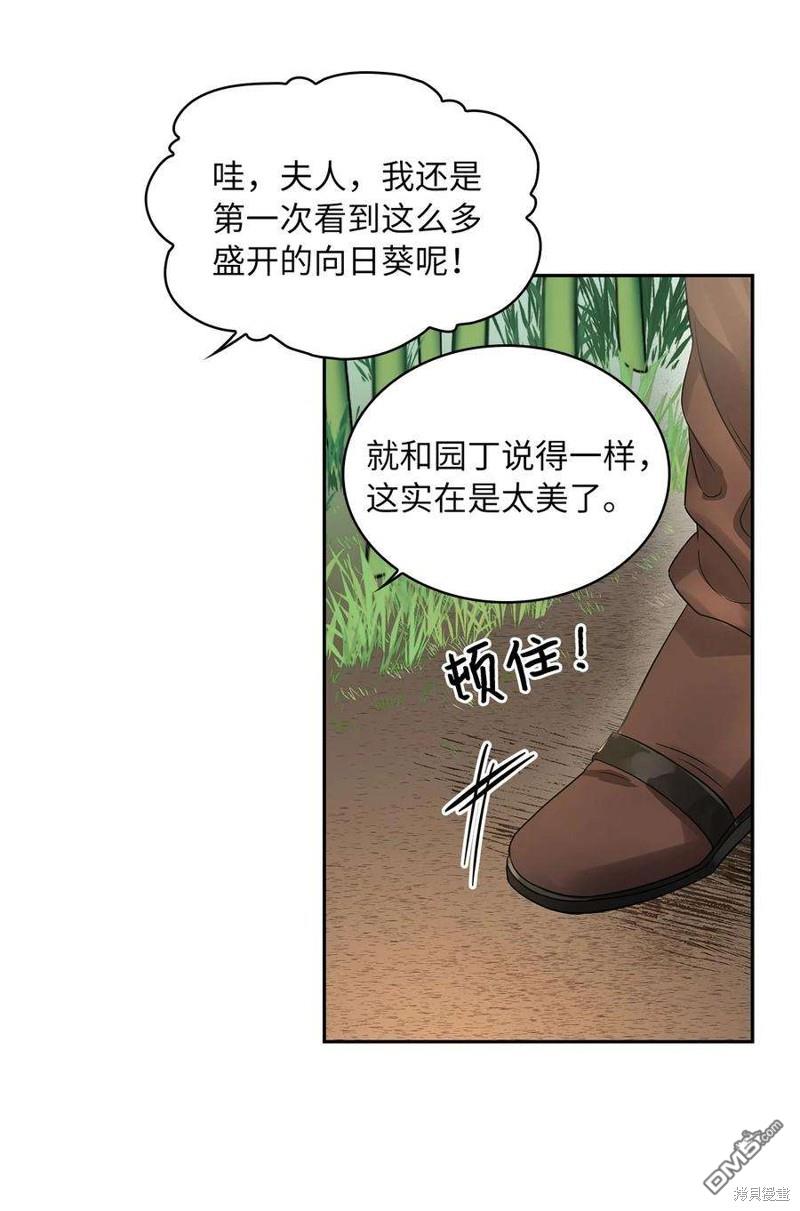 《施登的公主》第48话 第35页