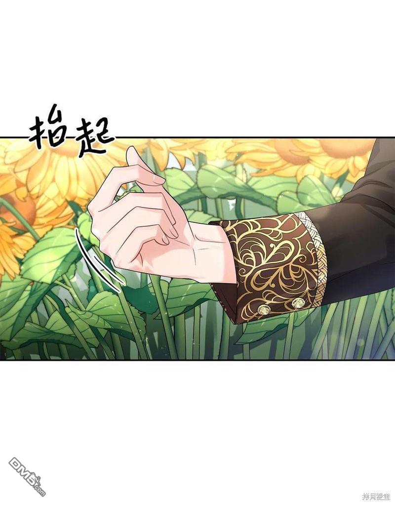 《施登的公主》第48话 第37页