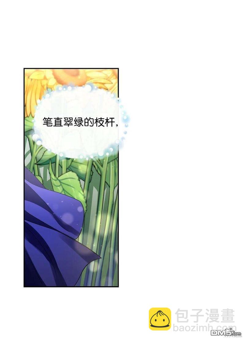 《施登的公主》第48话 第38页