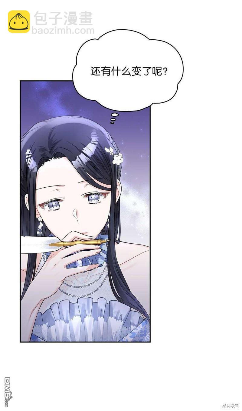 《施登的公主》第48话 第3页