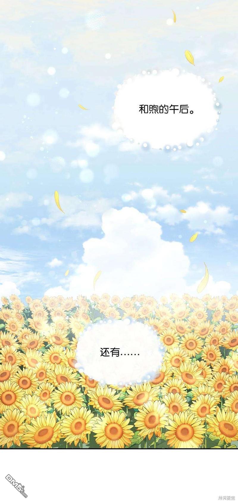 《施登的公主》第48话 第41页