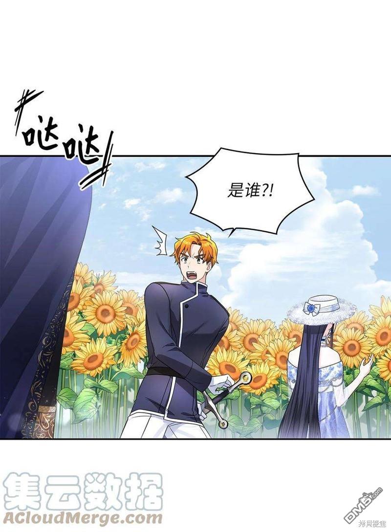 《施登的公主》第48话 第42页