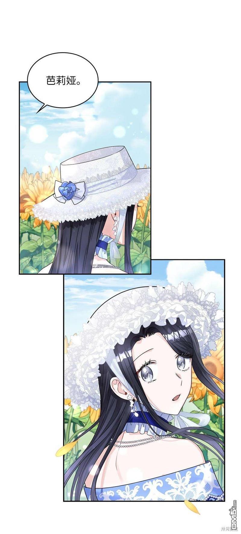 《施登的公主》第48话 第44页