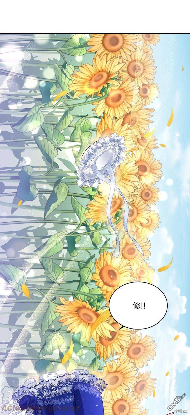 《施登的公主》第48话 第48页
