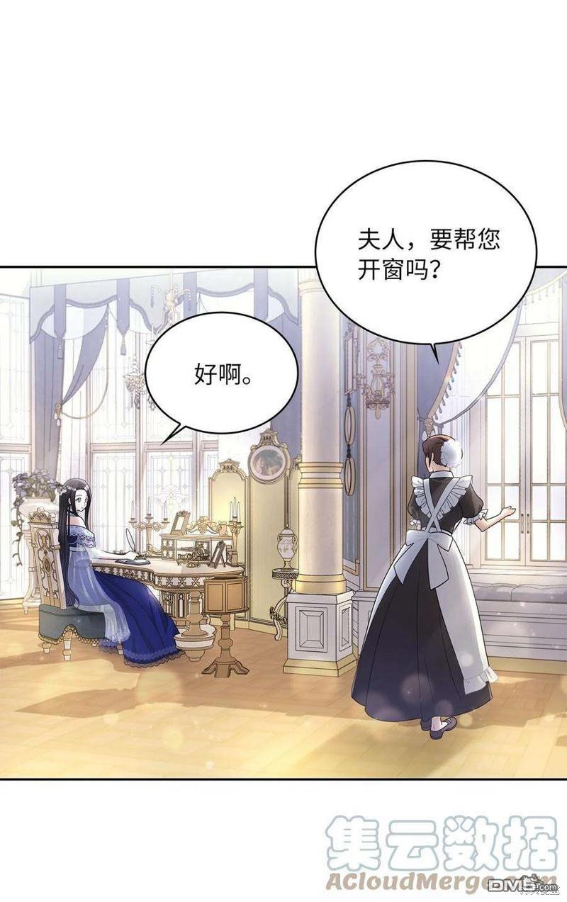 《施登的公主》第48话 第4页