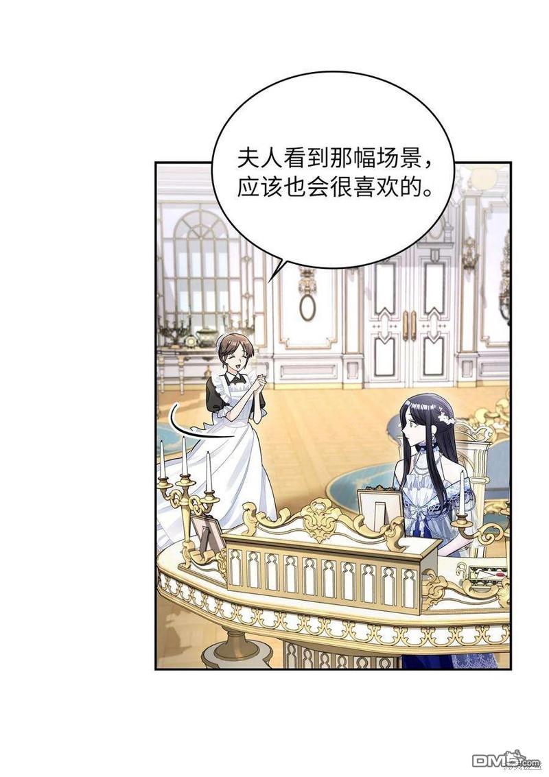 《施登的公主》第48话 第6页