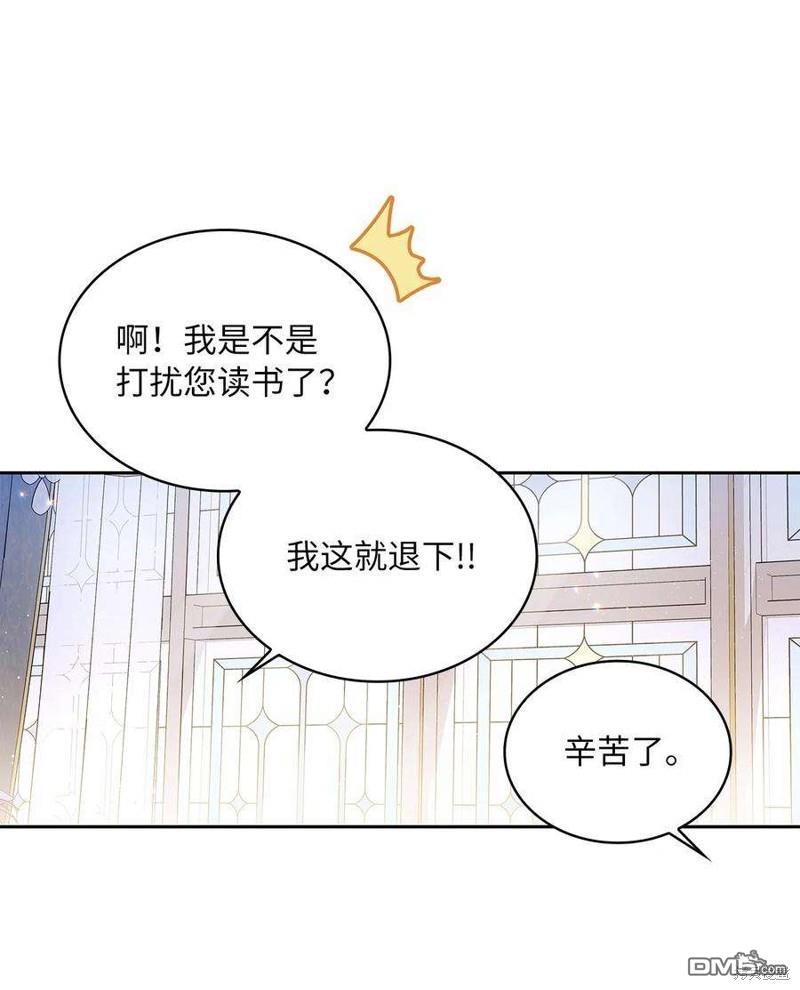 《施登的公主》第48话 第8页