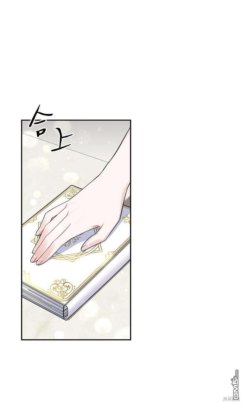 《施登的公主》第48话 第9页