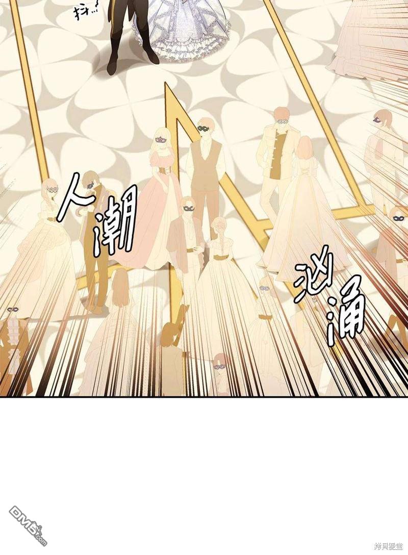 《施登的公主》第55话 第10页