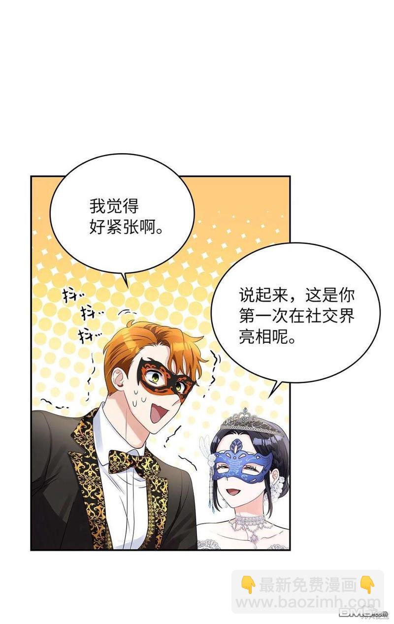《施登的公主》第55话 第11页