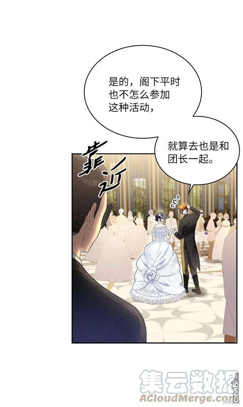《施登的公主》第55话 第12页