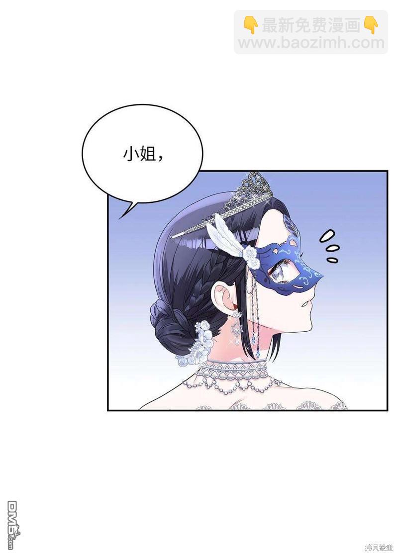 《施登的公主》第55话 第13页
