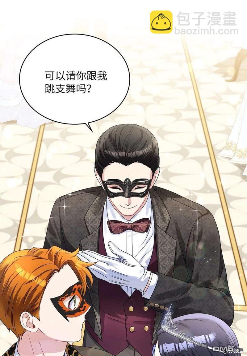 《施登的公主》第55话 第14页