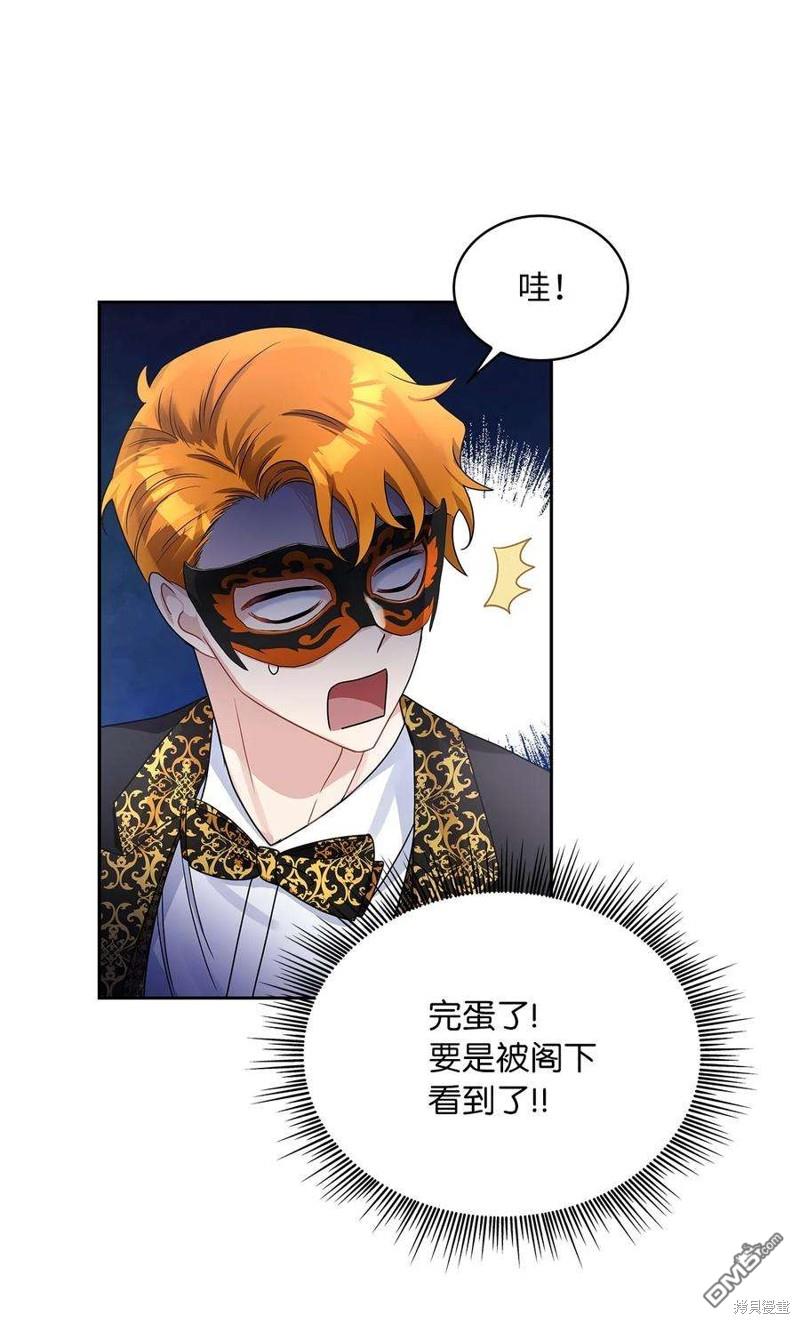 《施登的公主》第55话 第16页