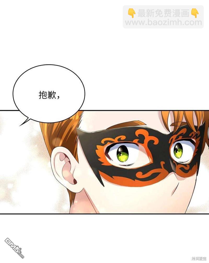《施登的公主》第55话 第17页