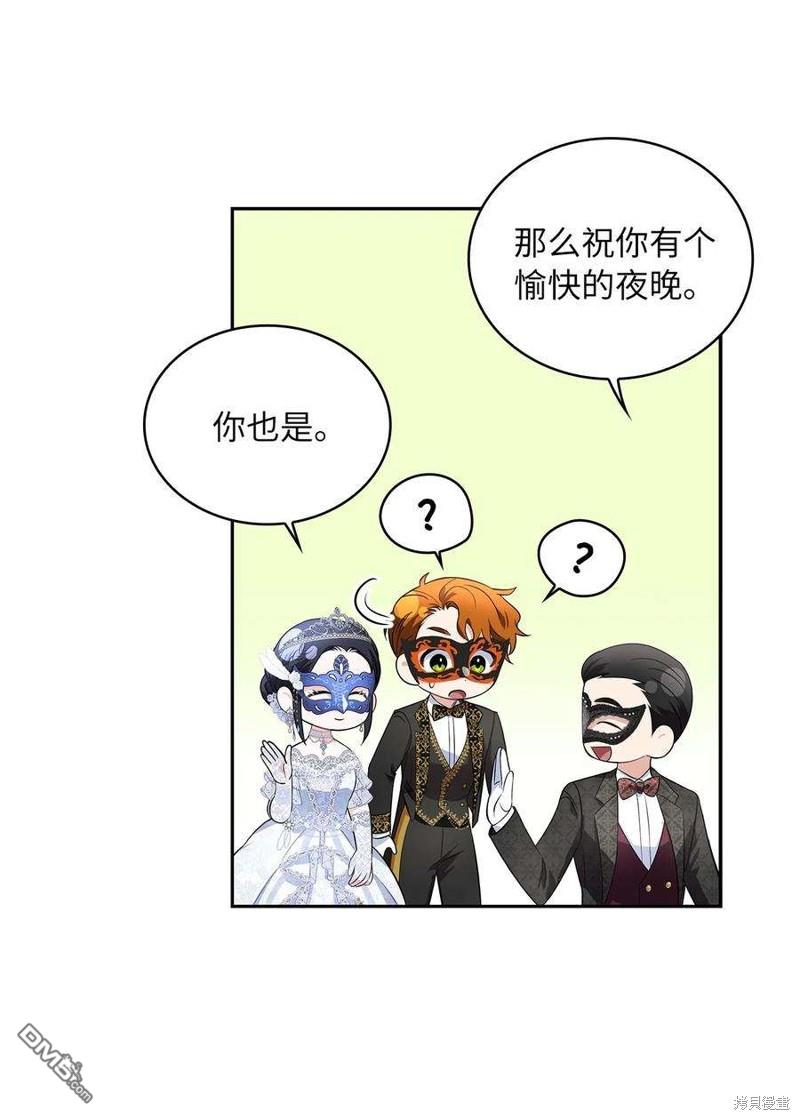 《施登的公主》第55话 第19页