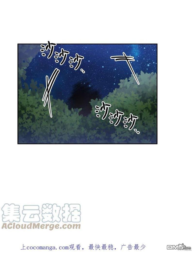 《施登的公主》第55话 第1页