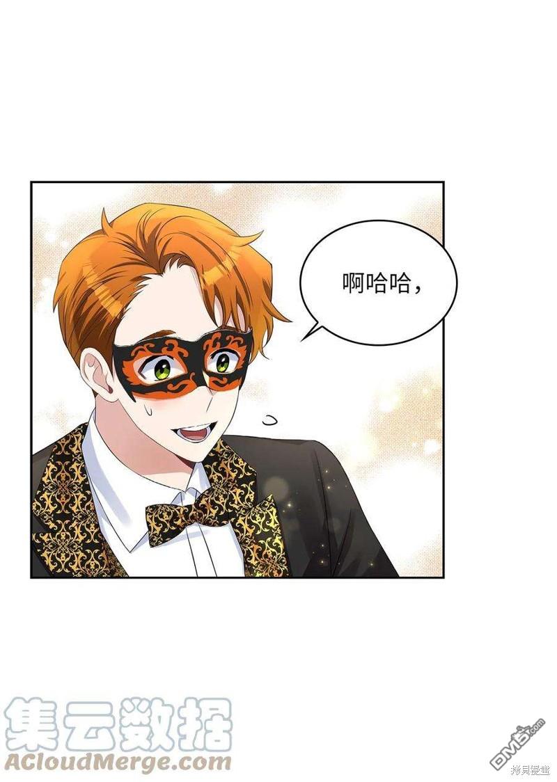《施登的公主》第55话 第21页