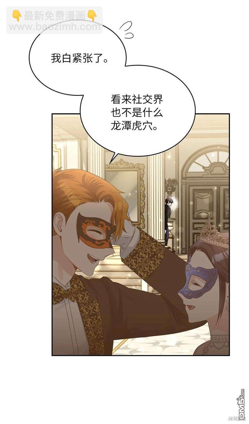 《施登的公主》第55话 第22页