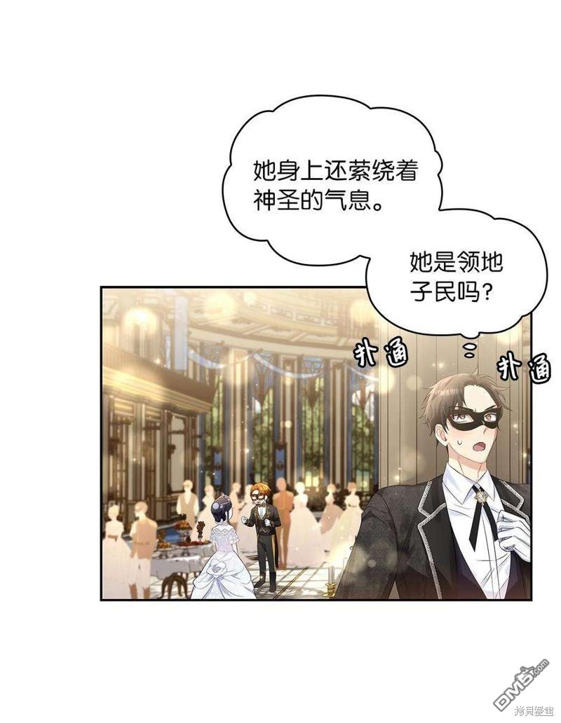 《施登的公主》第55话 第25页