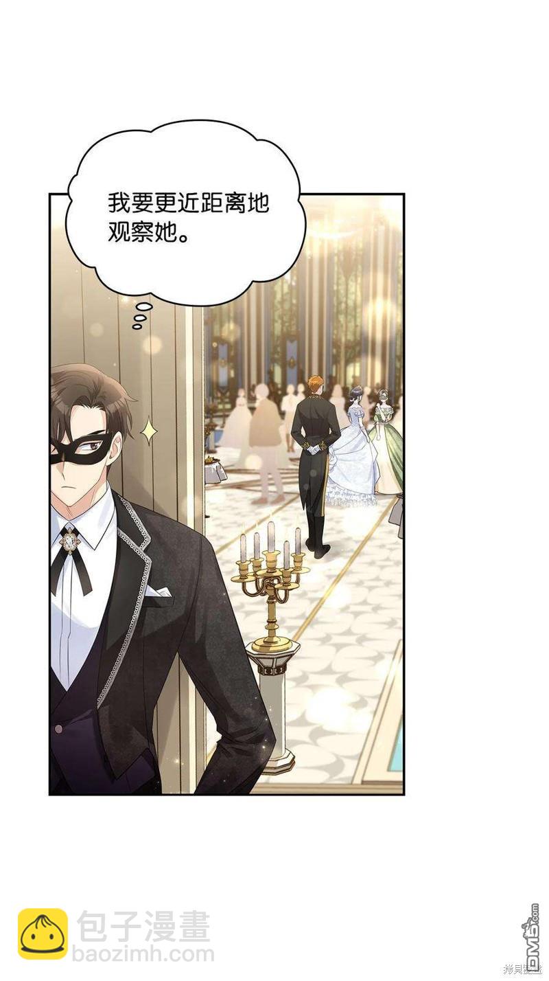 《施登的公主》第55话 第26页