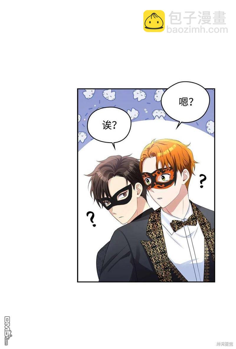 《施登的公主》第55话 第29页