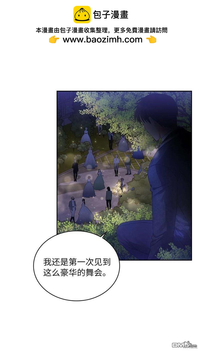 《施登的公主》第55话 第2页