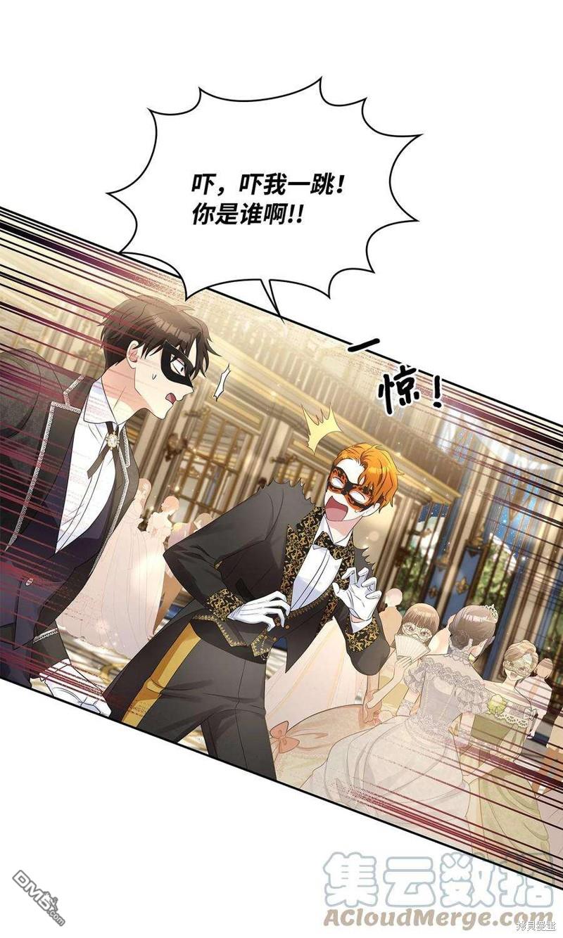 《施登的公主》第55话 第30页