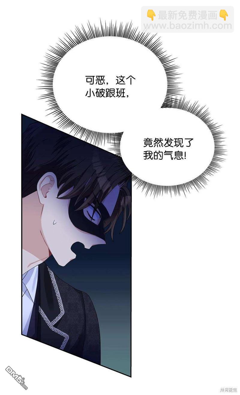 《施登的公主》第55话 第31页
